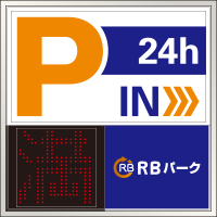 駐車場、駐輪場経営の土地活用 コインパーキング「RBパーク」